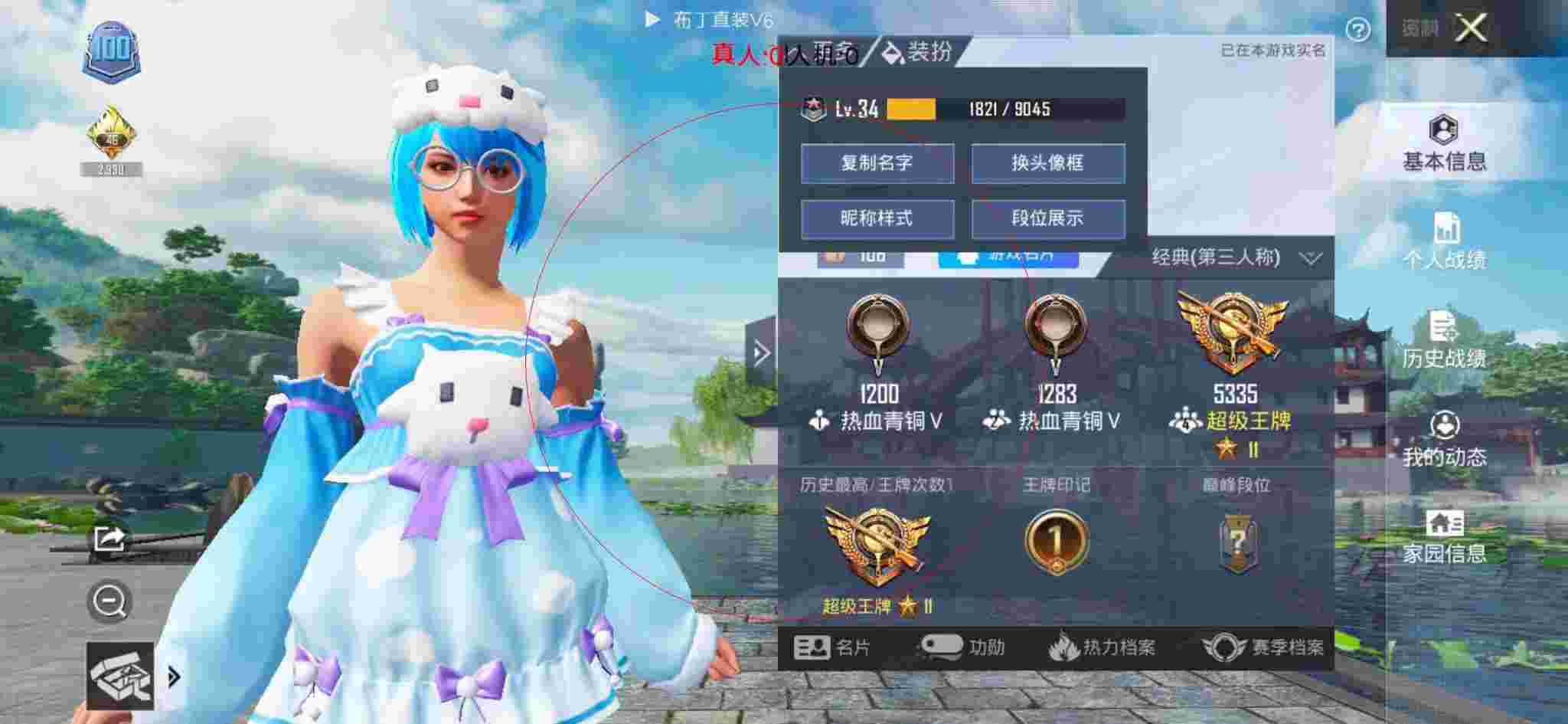 和平精英透视自瞄 - 和平精英榛子辅助稳定版下载辅助预览图